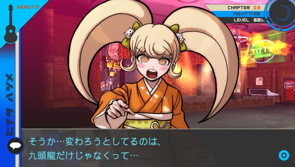 スーパーダンガンロンパ2 3章 磯の香りのデッドエンド の考察 前編 ファミコン琉拳