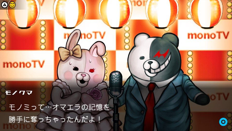 スーパーダンガンロンパ2 1章 絶望トロピカル の考察 前編 ファミコン琉拳