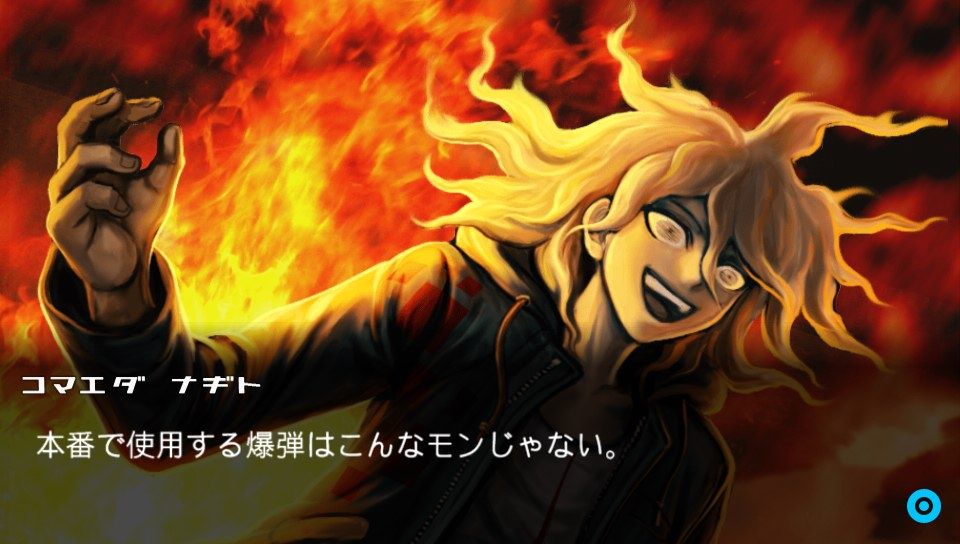 スーパーダンガンロンパ2 5章 君は絶望という名の希望に微笑む の考察 前編 ファミコン琉拳