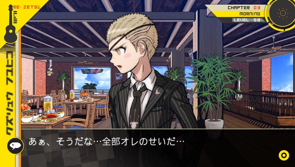 スーパーダンガンロンパ2 3章 磯の香りのデッドエンド の考察 前編 ファミコン琉拳