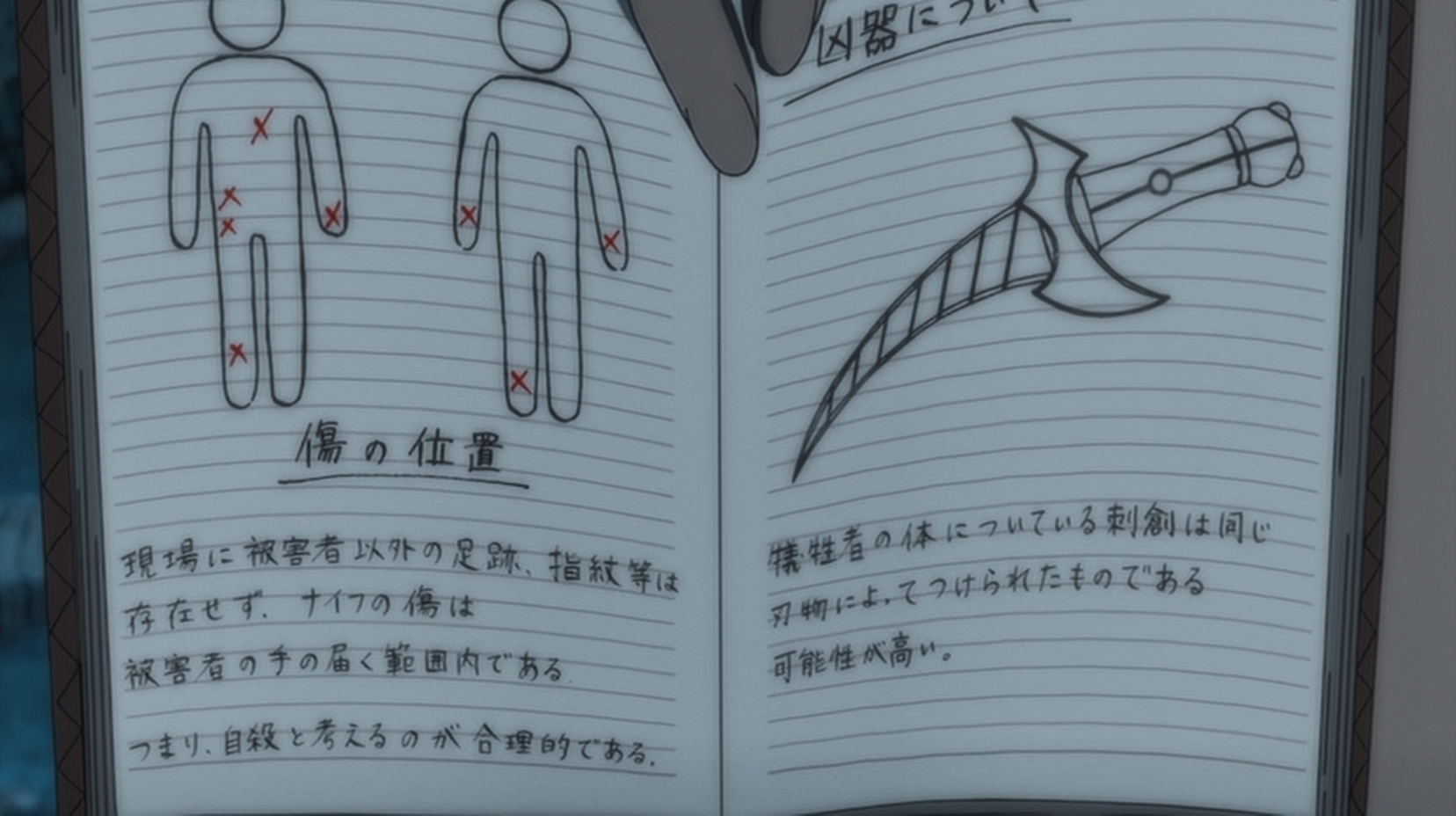 ダンガンロンパ3 The End of 希望ヶ峰学園 未来編 11話の考察