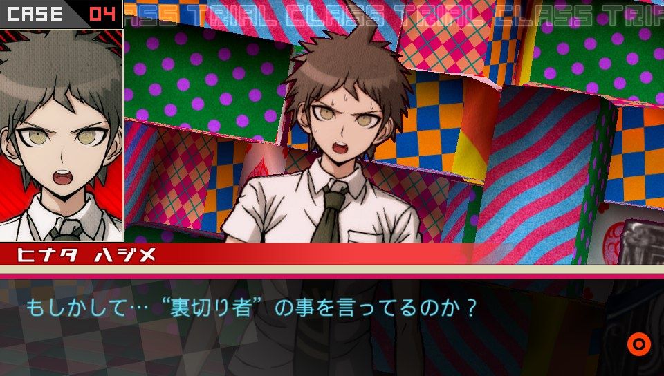 スーパーダンガンロンパ2 4章 超高校級のロボは時計仕掛けの夢を見るか の考察 後編 ファミコン琉拳