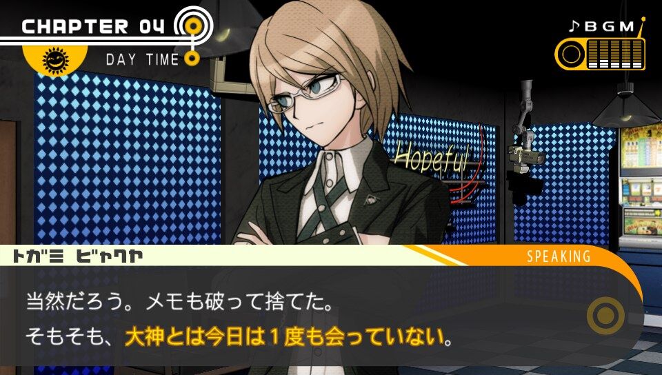 ダンガンロンパ Chapter 04 オール オール アポロジーズ の考察 後編 ファミコン琉拳 ダンガンロンパ Chapter 04 オール オール アポロジーズ の考察 後編 ファミコン琉拳