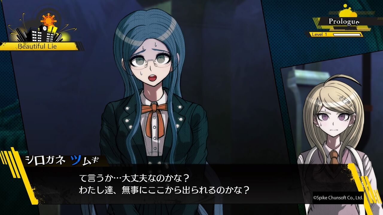 ニューダンガンロンパv3 みんなのコロシアイ新学期 第5章 愛も青春もない旅立ち の考察 前編 ファミコン琉拳 ニューダンガンロンパv3 みんなのコロシアイ新学期 第5章 愛も青春もない旅立ち の考察 前編 ファミコン琉拳