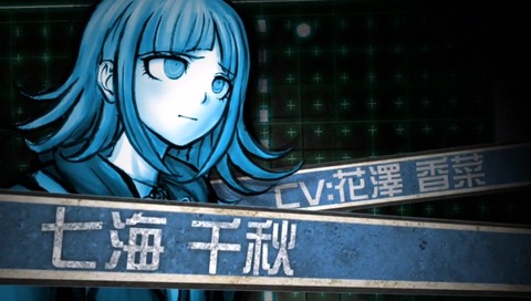 スーパーダンガンロンパ2 5章『 君は絶望という名の希望に微笑む 』の