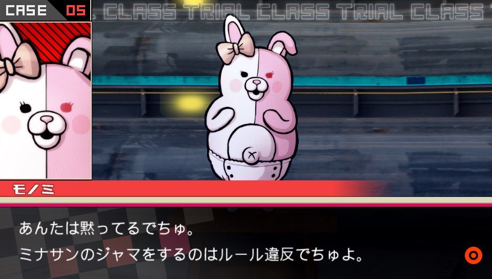 スーパーダンガンロンパ2 5章『 君は絶望という名の希望に微笑む 』の