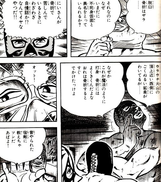 258 湯治 東走西馳 ｚ