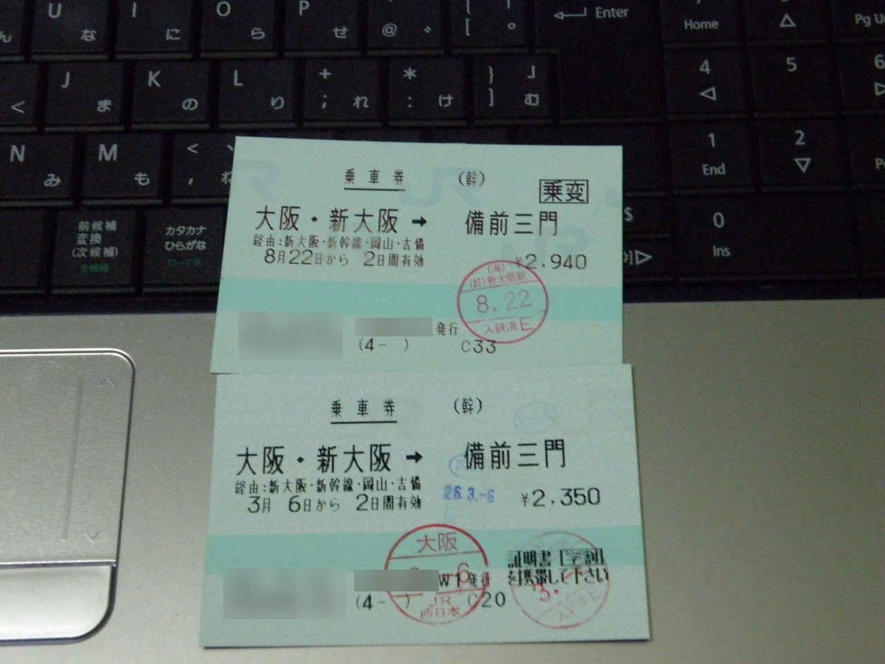 学割を使うと金額ってけっこう変わりますね にっきちょう