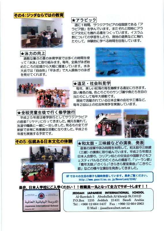 jjs日記