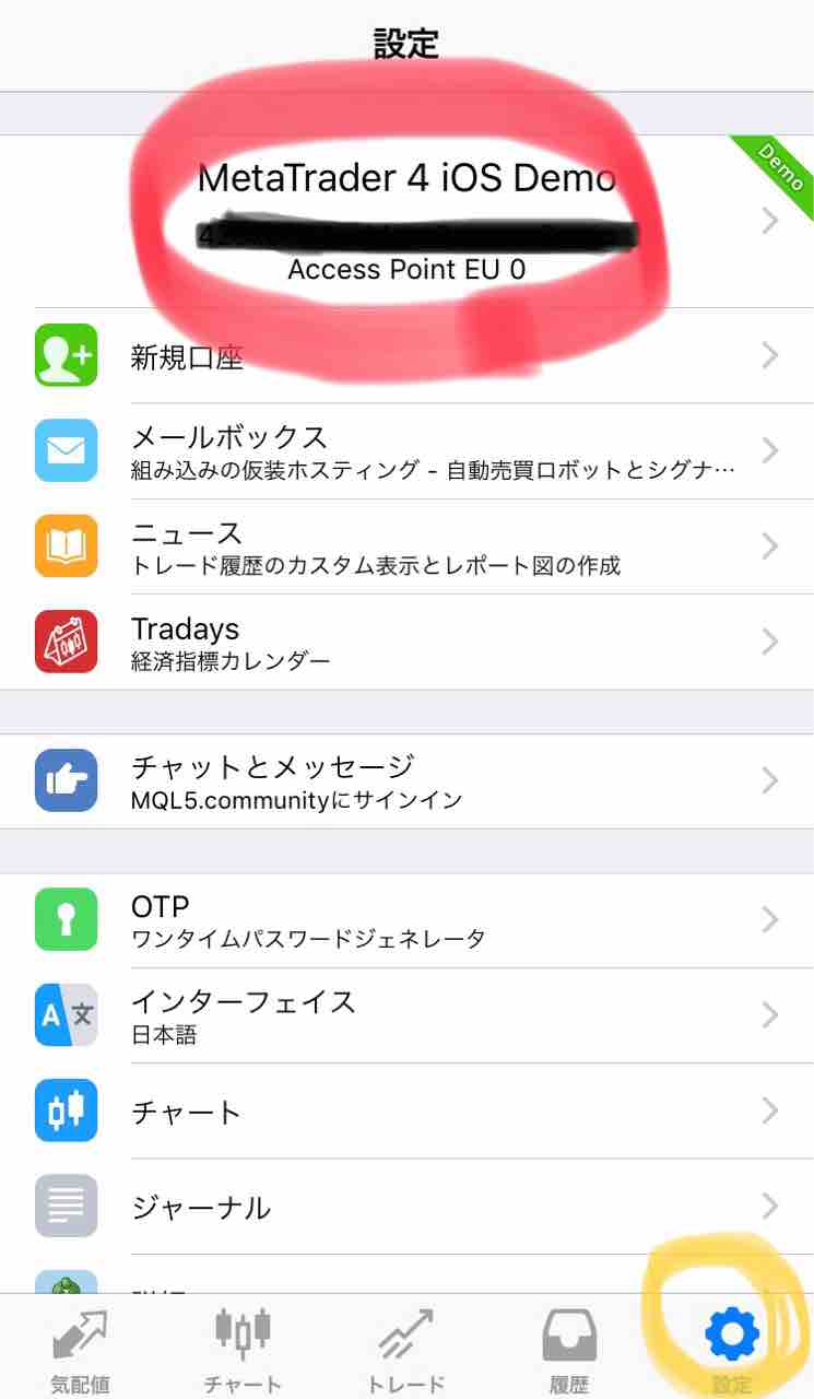 説明 Fx トレード用アプリの取り方 設定方法 Fxのツールで稼いでいくニートブロガー