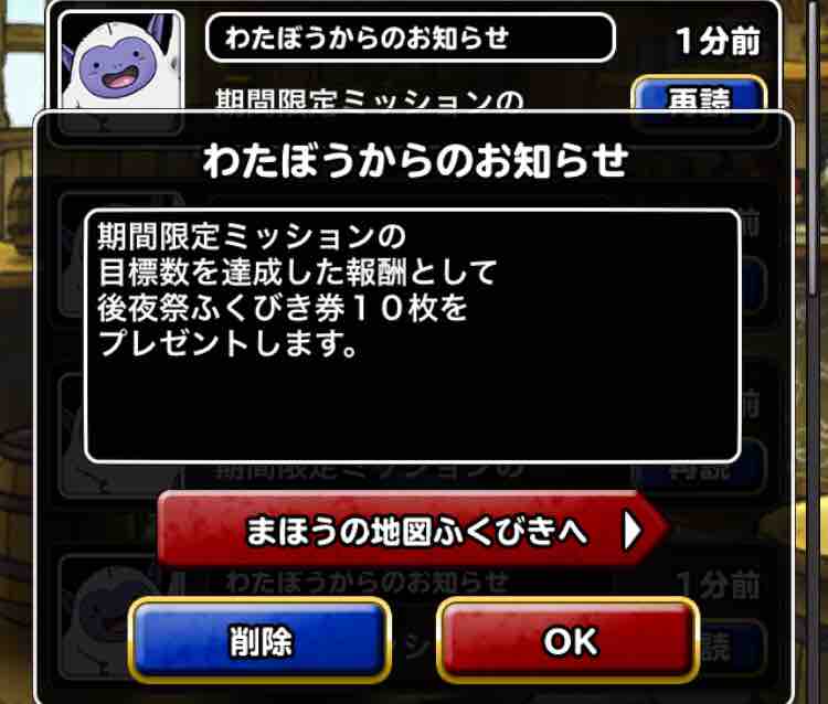 ランクb確定ふくびき券スーパー 素直に喜べない件について Dqmslまとめ