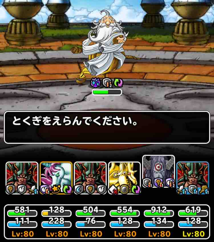 Dqmsl かみさまチャレンジはリバースを使え Dqmslまとめ Dqmsl かみさまチャレンジはリバースを使え Dqmslまとめ
