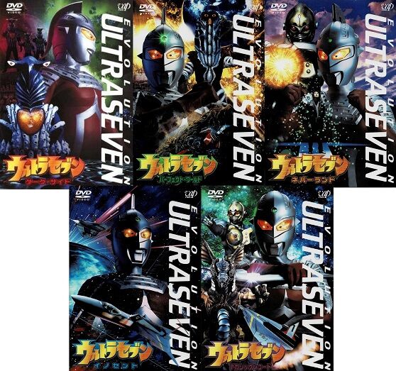 ウルトラセブン　DVD 誕生35周年EVOLUTION 5部作 ウルトラセブン DVD 誕生35周年EVOLUTION 5部作