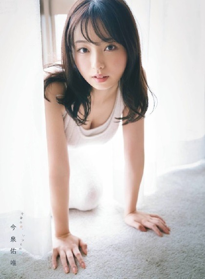 今泉佑唯