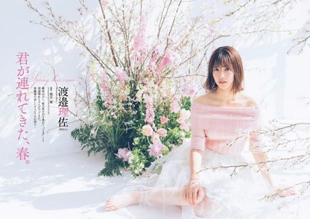 渡邉理佐欅坂46 (2)