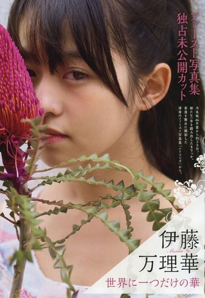 伊藤万理華 (7)