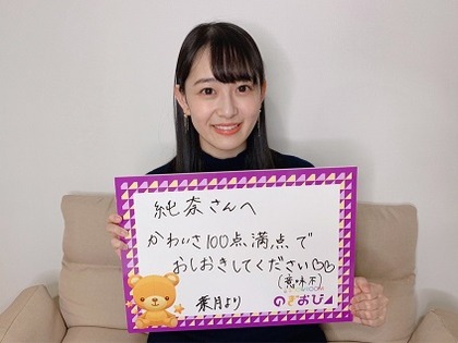 向井葉月乃木坂46