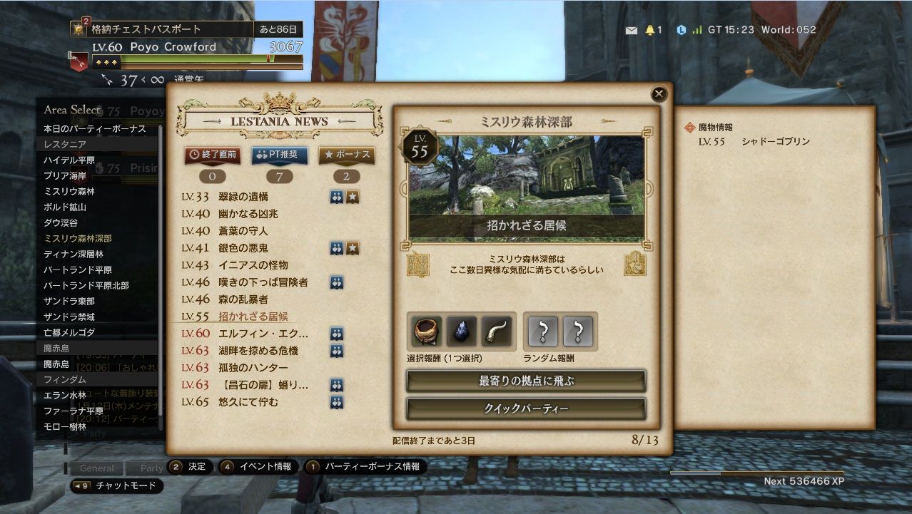 Ddon ラージサルファーとラージリザード修練と紅蓮爆矢 自称プロシーカーのレスタニア放浪記