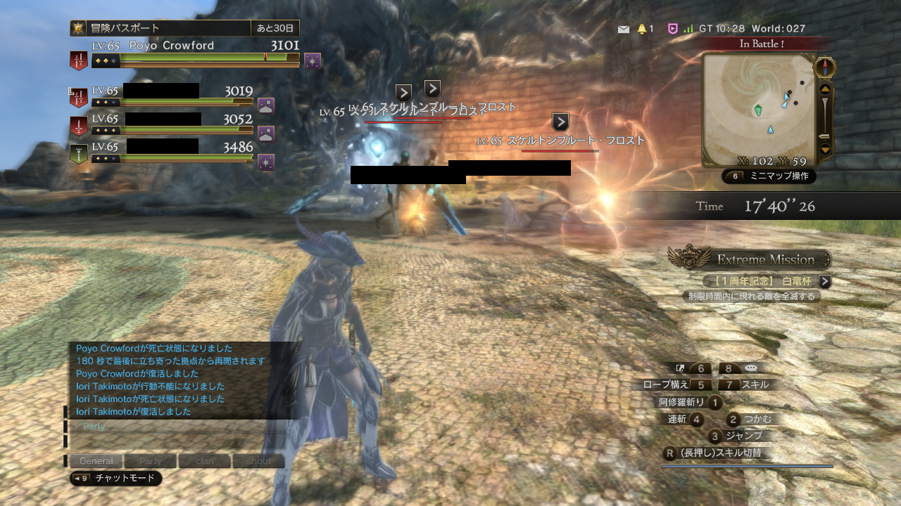 Ddon 新em白竜杯について 自称プロシーカーのレスタニア放浪記