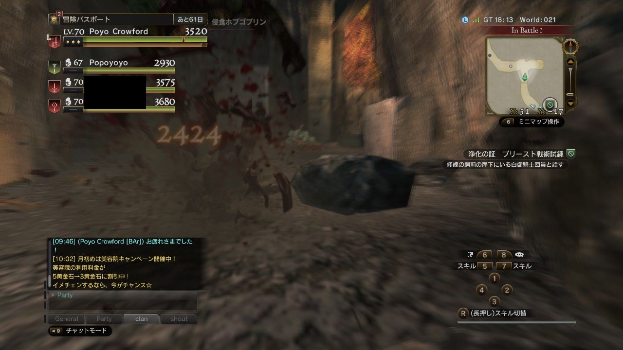 Ddon 超高速ｂｏ集めwithシーカー 自称プロシーカーのレスタニア放浪記