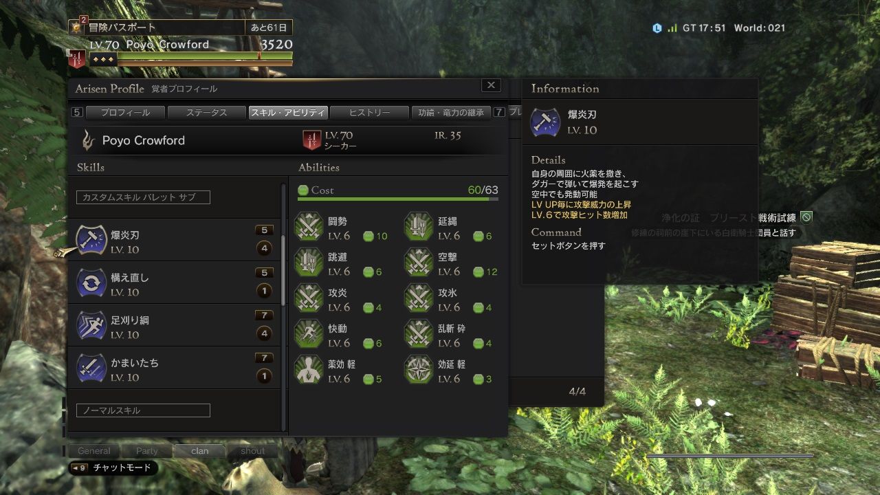 Ddon 超高速ｂｏ集めwithシーカー 自称プロシーカーのレスタニア放浪記