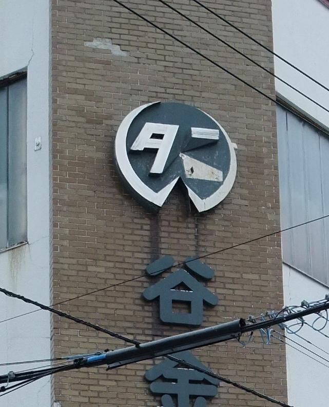 イメージ 14
