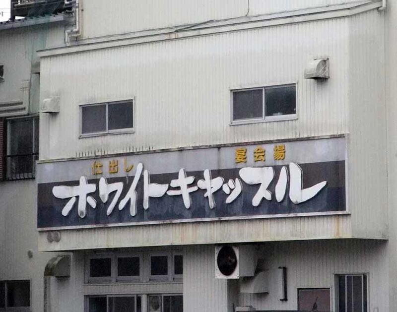 イメージ 10