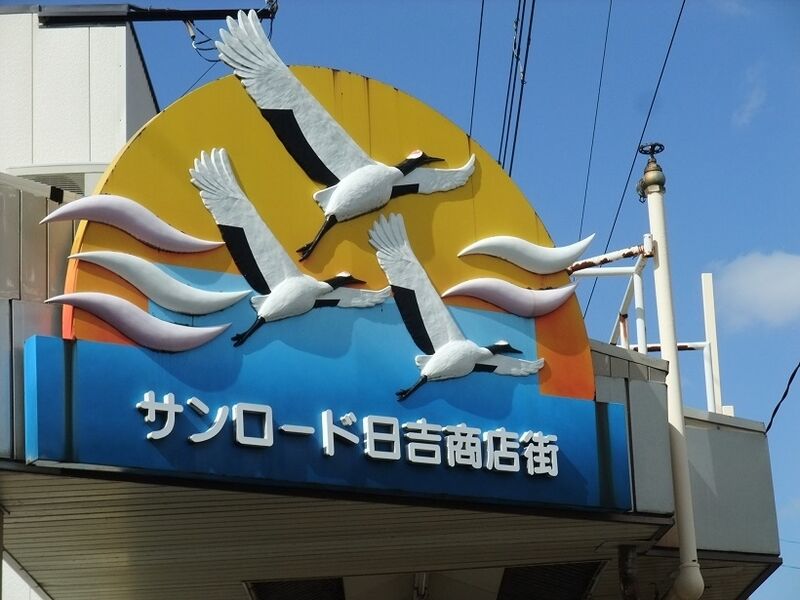 イメージ 6