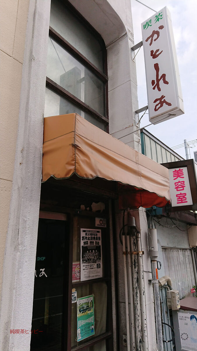軽食喫茶 匙 岩見沢駅前の街並み 純喫茶ヒッピー 1980年から喫茶巡り Powered By ライブドアブログ