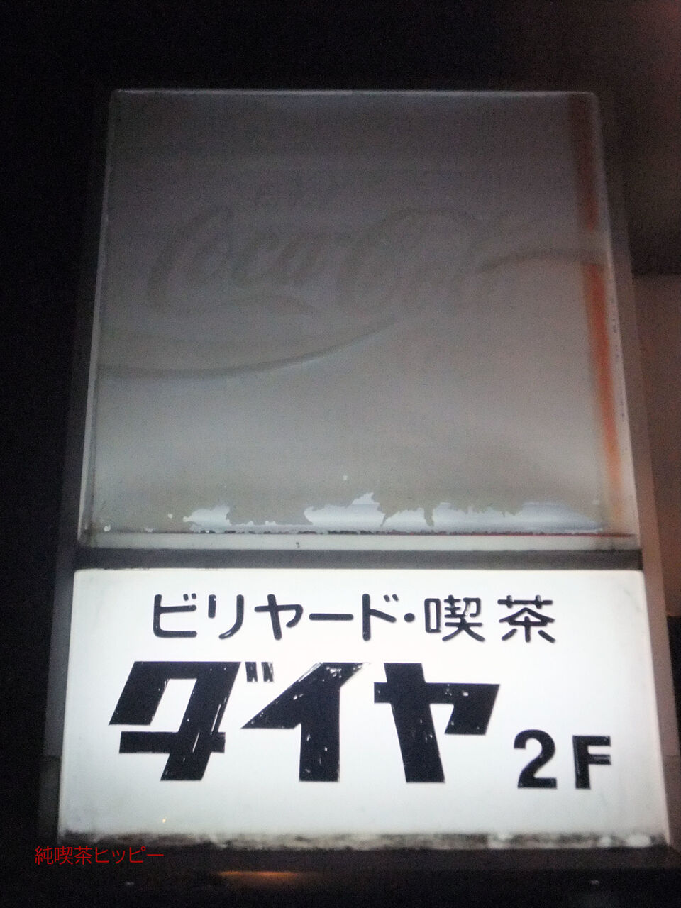 f:id:jkhippie:20190812202359j:plain