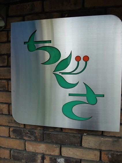 イメージ 7