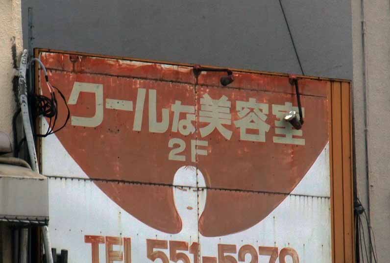 イメージ 6