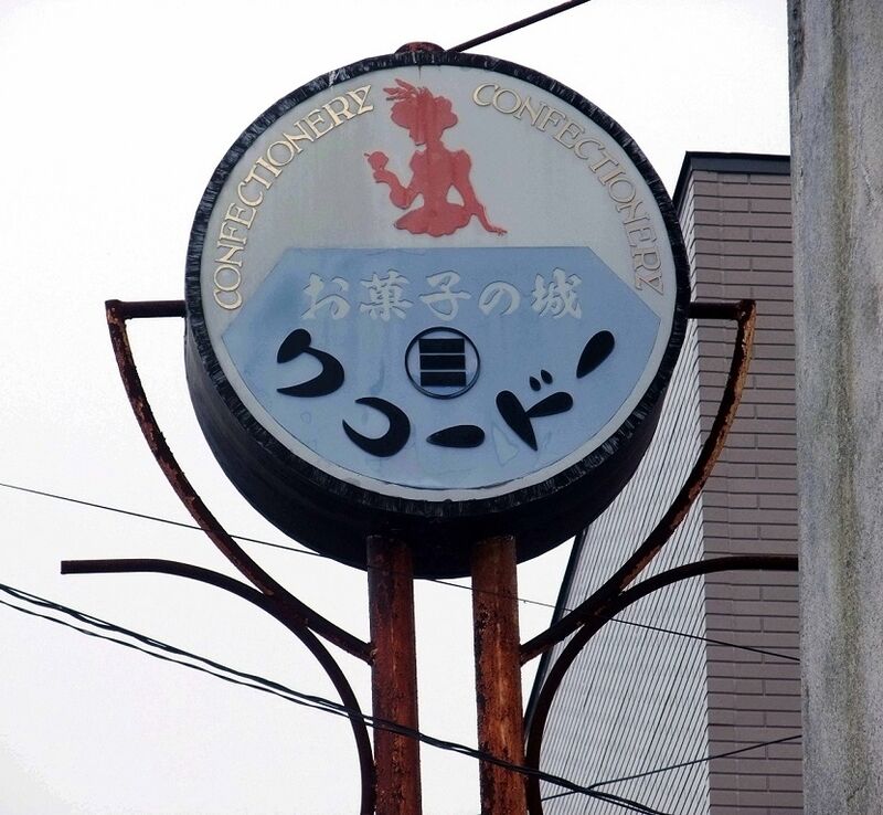 イメージ 8