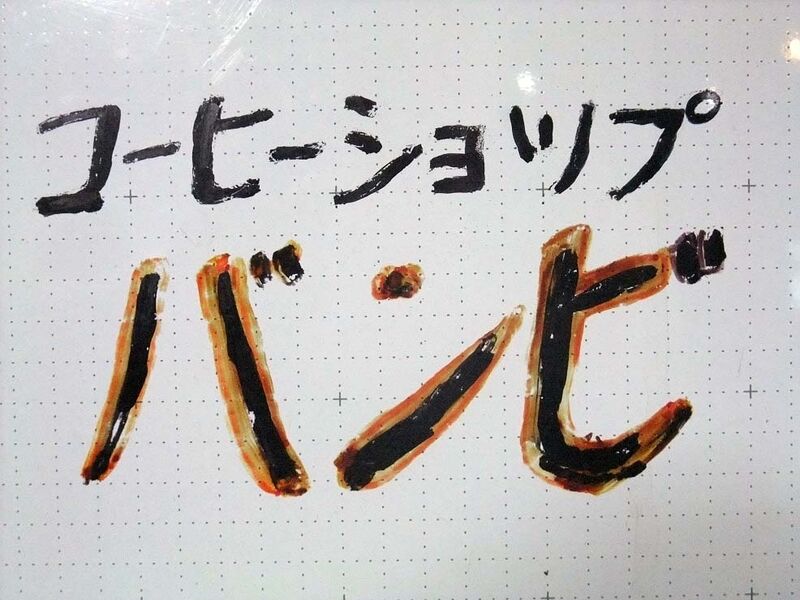 イメージ 41