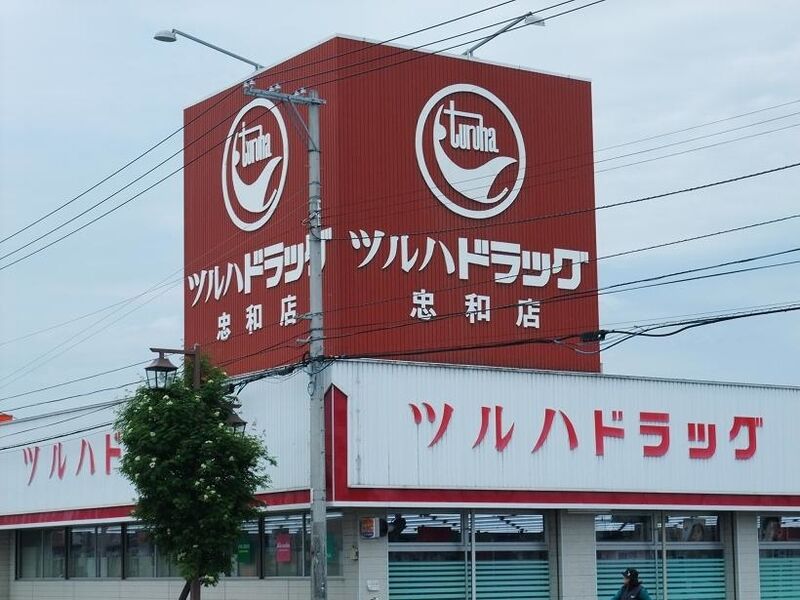 クラシカル・ツルハ／北海道旭川市 : 純喫茶ヒッピー Powered by 