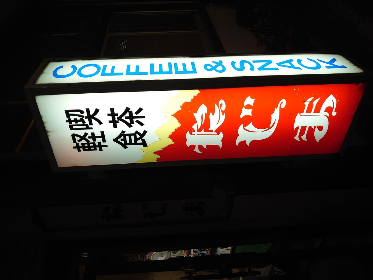 IMG_20240621_194824_R