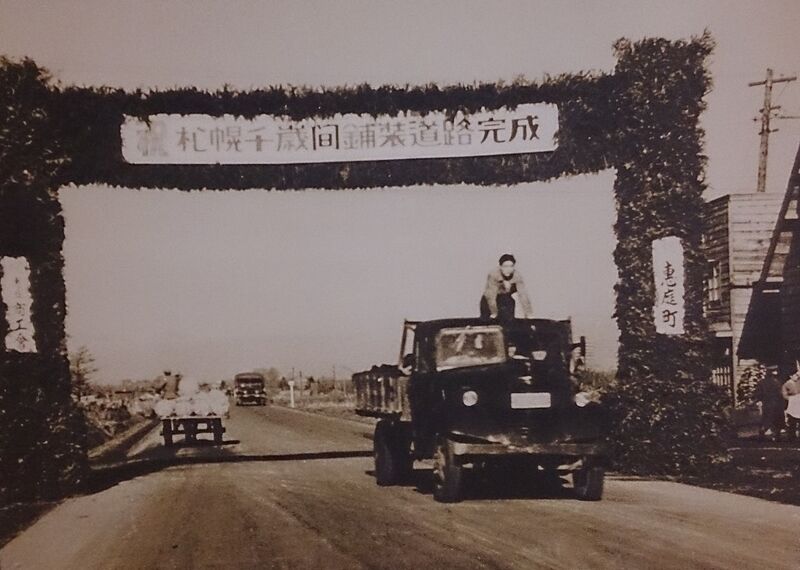 弾丸道路