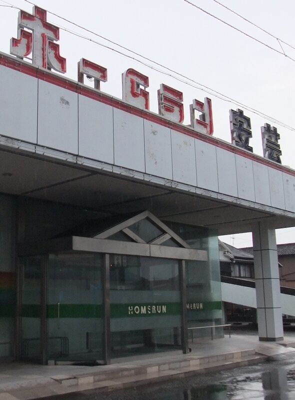 イメージ 11