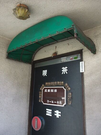 喫茶ミキ 淡路島 純喫茶ヒッピー Powered By ライブドアブログ