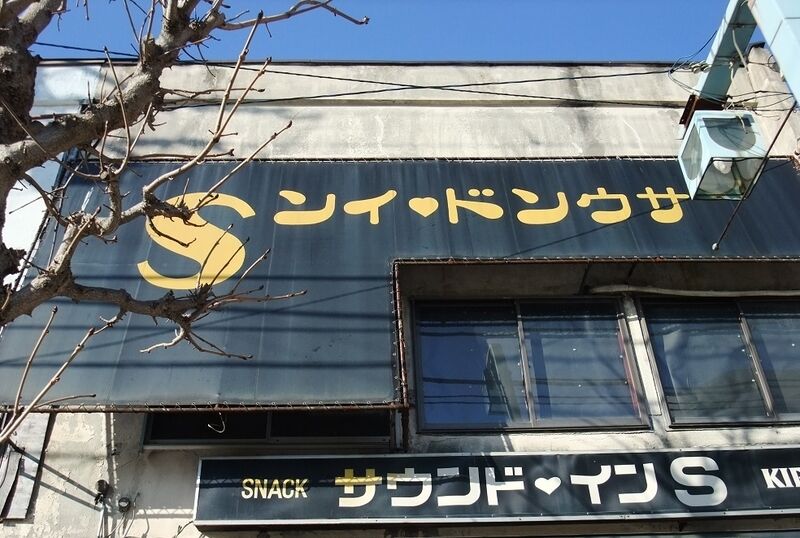 イメージ 4