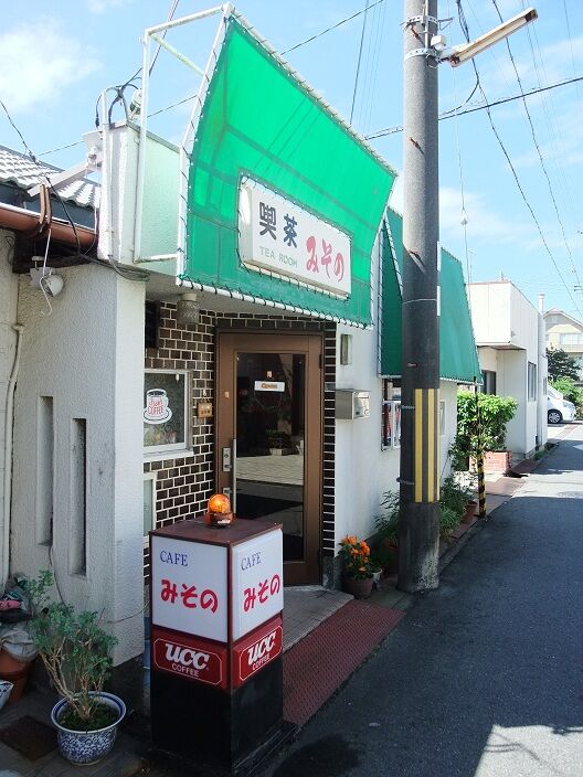 喫茶 みその 淡路島洲本市 純喫茶ヒッピー Powered By ライブドアブログ 喫茶 みその 淡路島洲本市 純喫茶ヒッピー Powered By ライブドアブログ