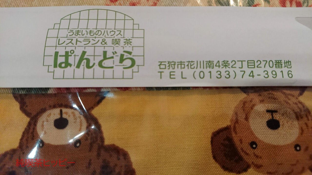 f:id:jkhippie:20200320084600j:plain