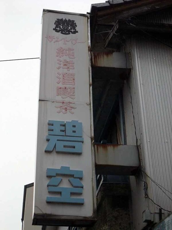 イメージ 8
