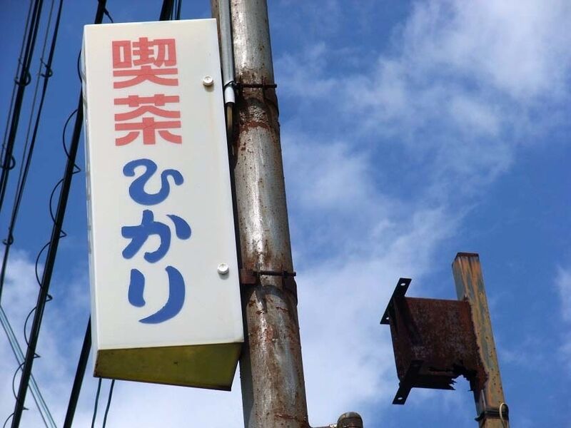 イメージ 11