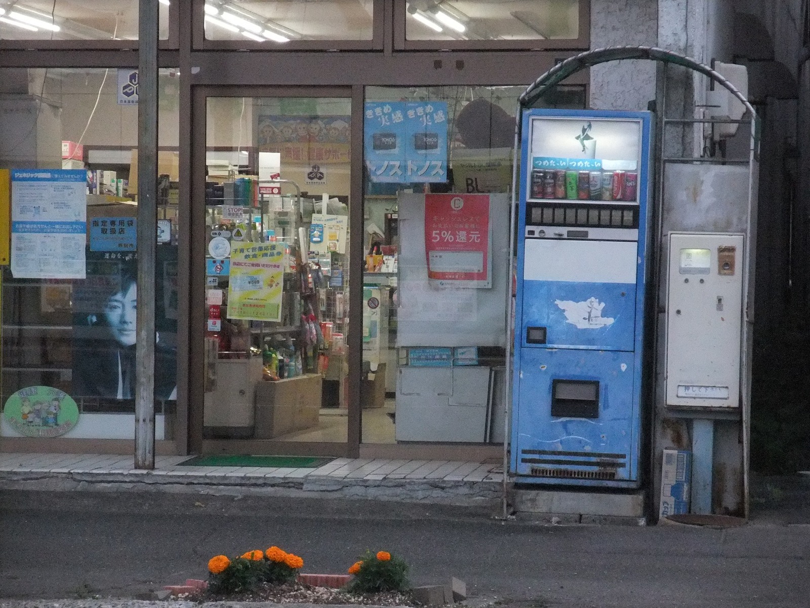 特集 自販機 自動販売機 ゾロゾロ 純喫茶ヒッピー 1980年から喫茶巡り Powered By ライブドアブログ