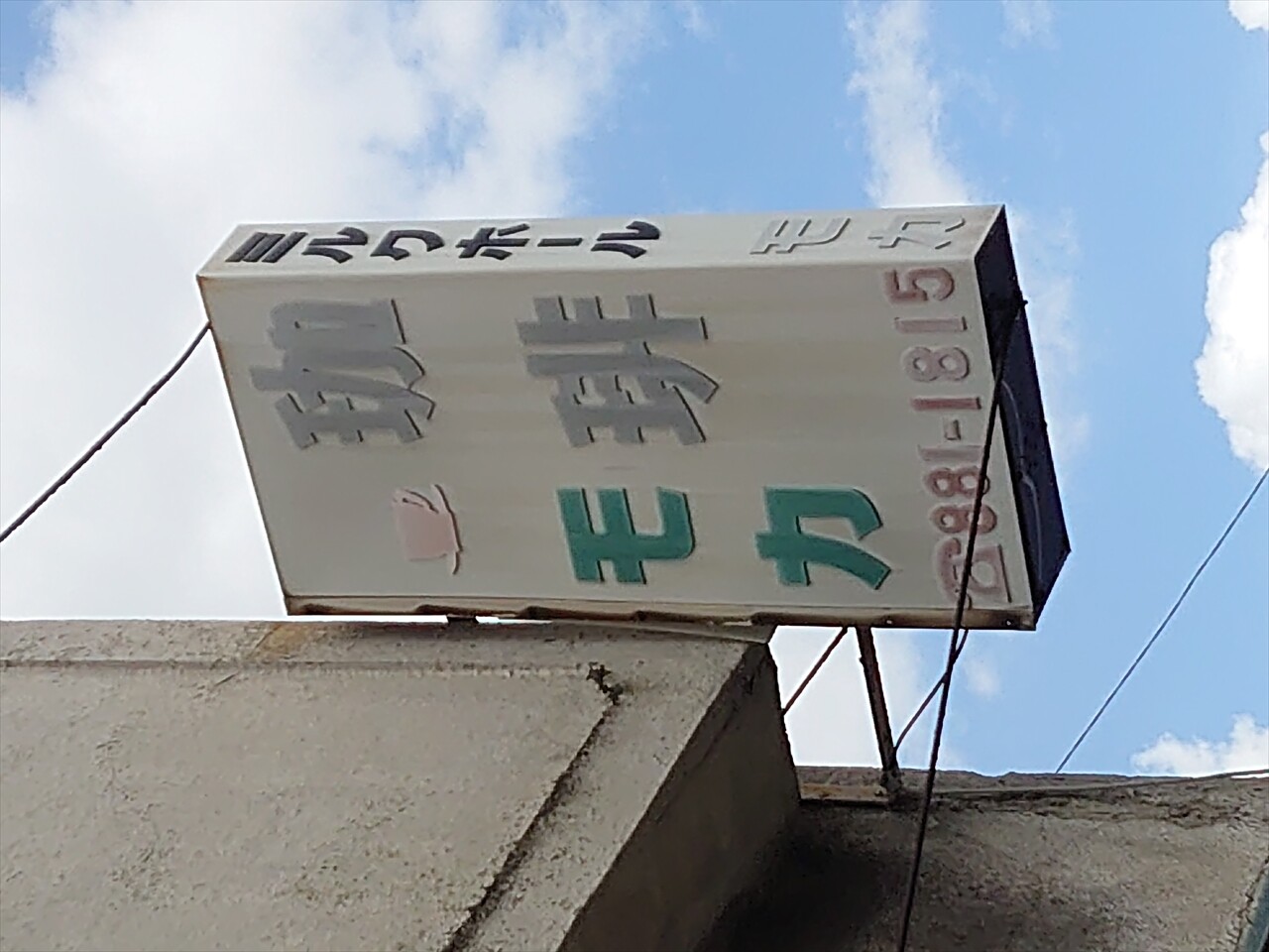 IMG_20240502_141256_R