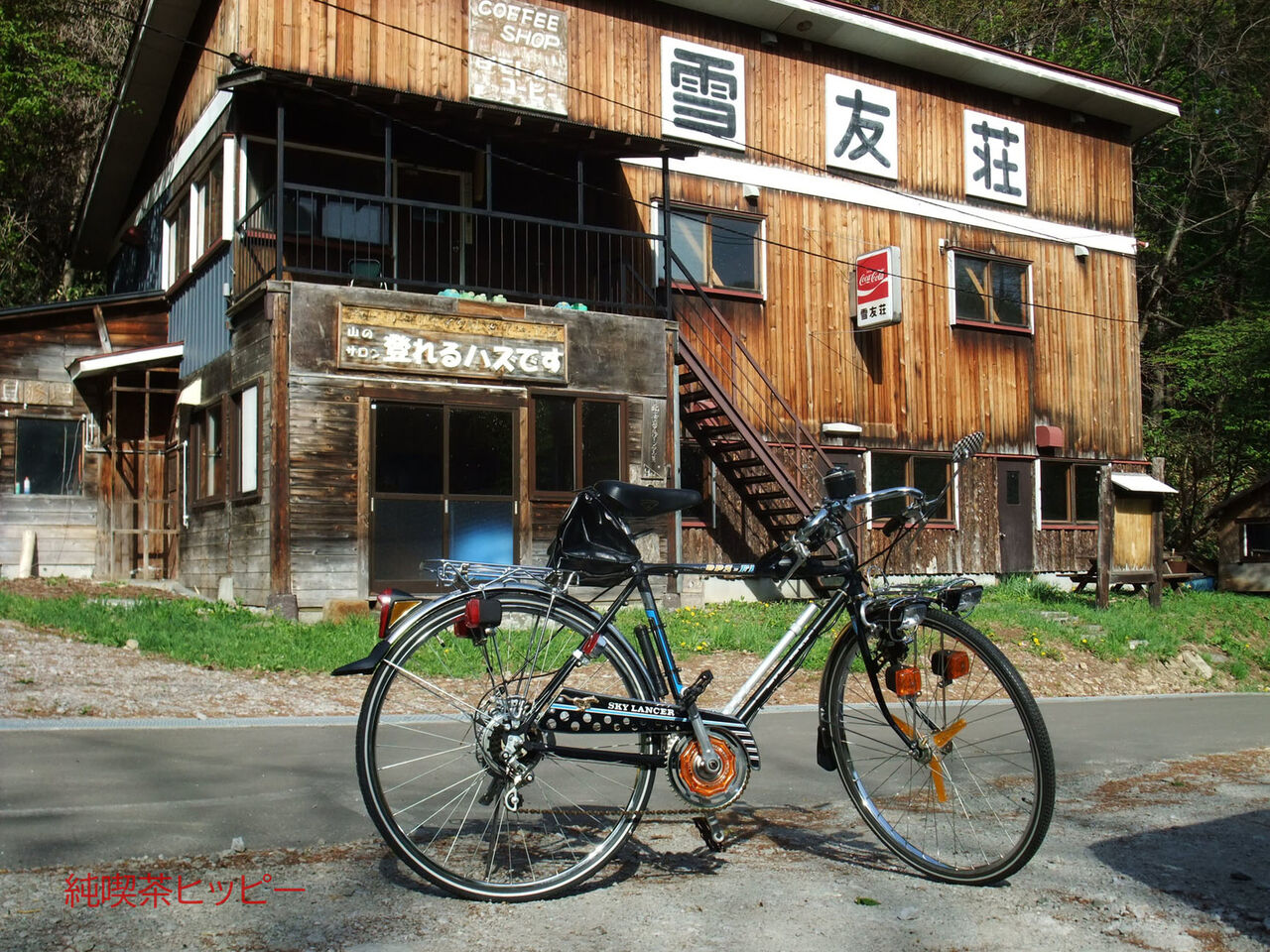 光れ フラッシャー 少年たちの羨望 昭和の自転車 純喫茶ヒッピー Powered By ライブドアブログ