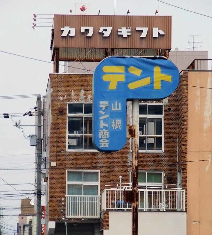 イメージ 15