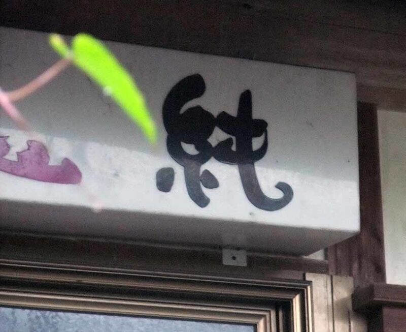 イメージ 10
