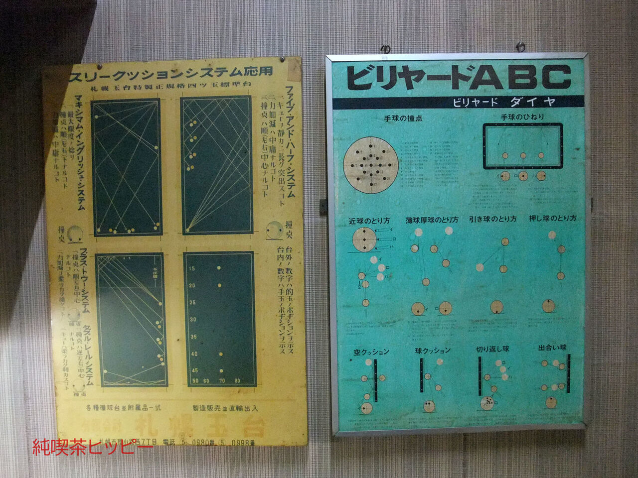 ビリヤード 喫茶 ダイヤ 純喫茶ヒッピー Powered By ライブドアブログ ビリヤード 喫茶 ダイヤ 純喫茶ヒッピー Powered By ライブドアブログ